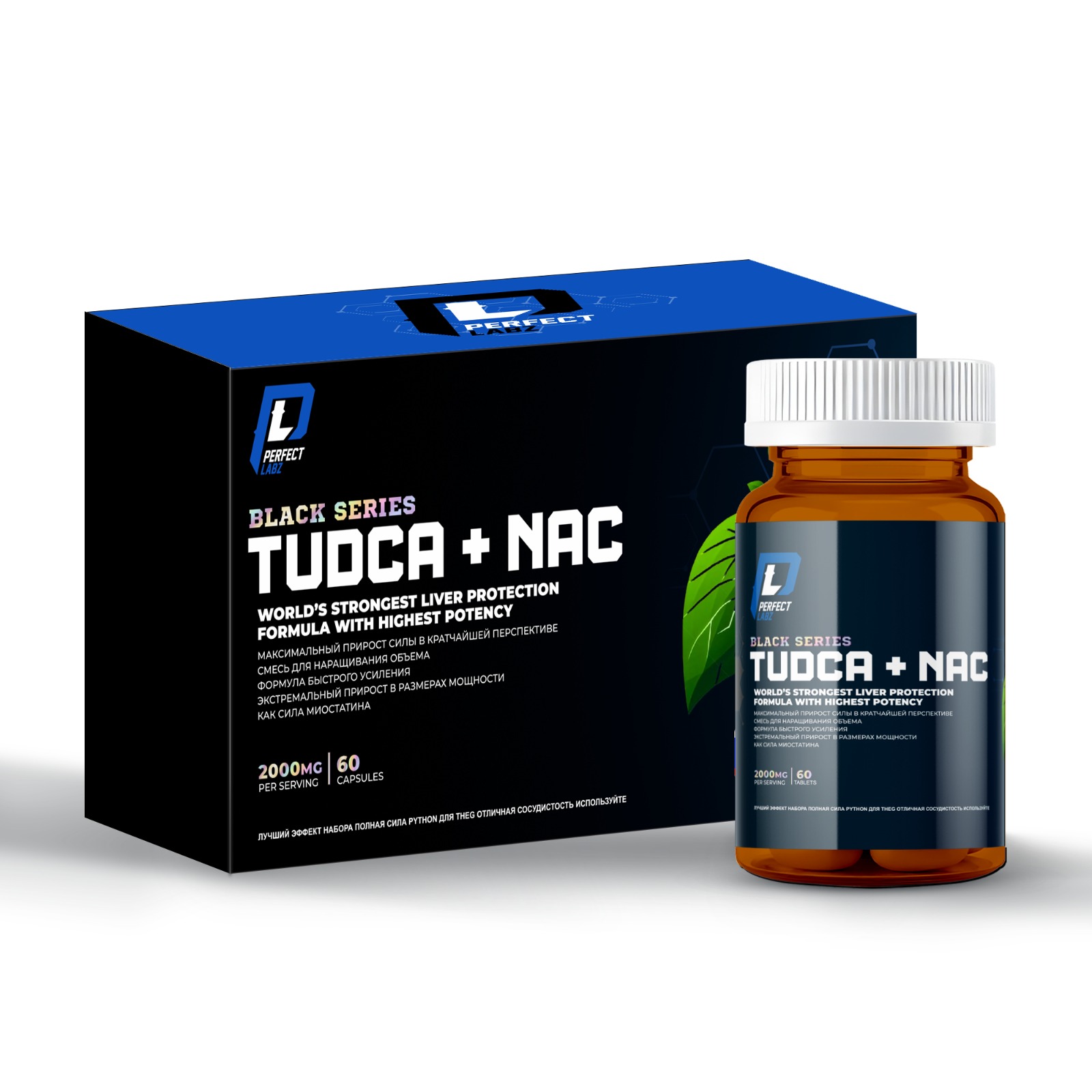 TUDCA NAC
